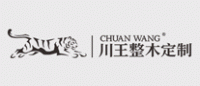 川王CHUANWANG