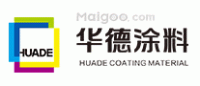 华德涂料HUADE