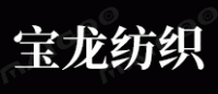 宝龙纺织BAOLONG