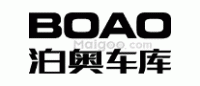 泊奥车库BOAO