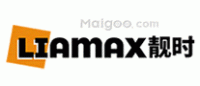 靓时Liamax