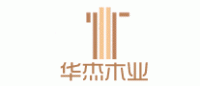 华杰木业