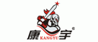 康宇KANGYU