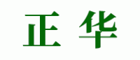 华竹