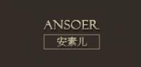 安素儿