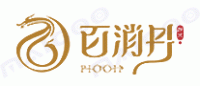 百消丹