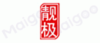 靓极