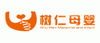 树仁母婴