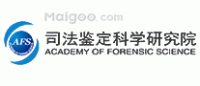 司法鉴定科学研究院