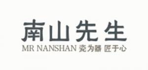 南山先生