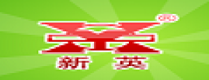 新英