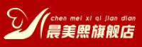 晨美熙