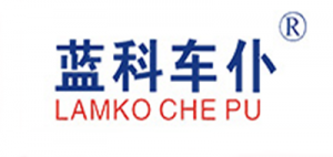 蓝科车仆