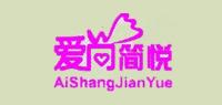 爱尚简悦