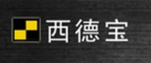 西德宝