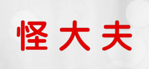 怪大夫