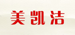 美凯洁