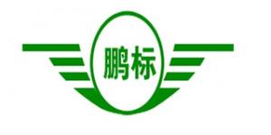 鹏标