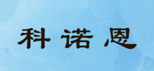 科诺恩