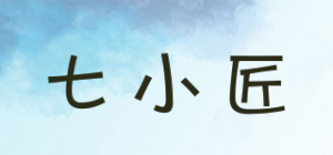 七小匠
