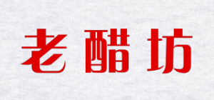 老醋坊