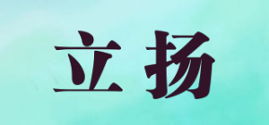 立扬