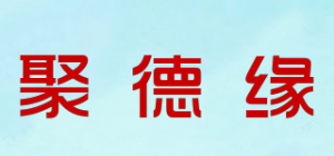 聚德缘