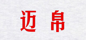 迈帛