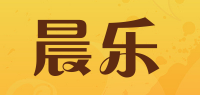 晨乐