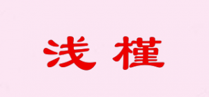 浅槿