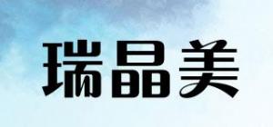 瑞晶美