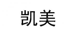 凯美