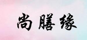 尚膳缘