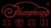 车行车旺