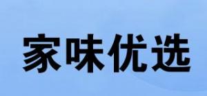 家味优选
