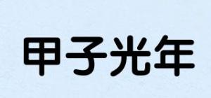 甲子光年