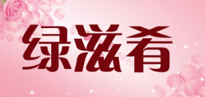 绿滋肴