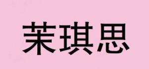 茉琪思