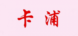 卡浦