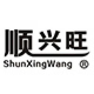 顺兴旺
