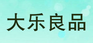 大乐良品