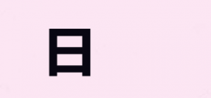 日喆