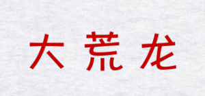 大荒龙