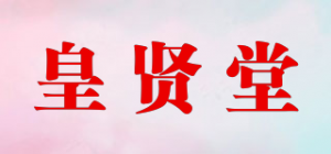 皇贤堂