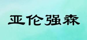 亚伦强森