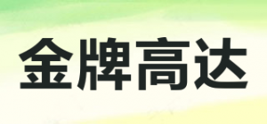 金牌高达