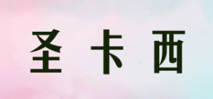 圣卡西