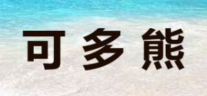 可多熊