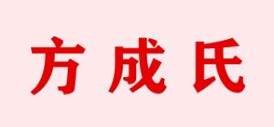 方成氏