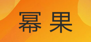 幂果